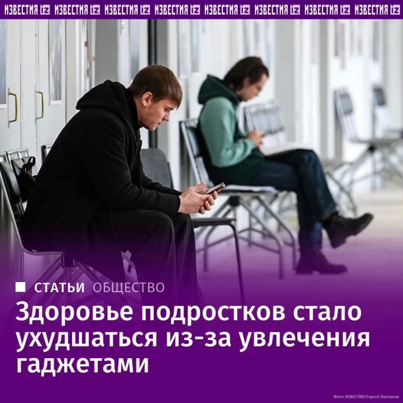 Российские дети и подростки проводят с цифровыми устройствами в 1,5–3 раза больше времени, чем рекомендуется, рассказали "Известям" в Институте профилактической медицины Пироговского университета