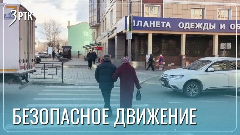 Новые светофоры помогут читинским пешеходам не попасть под колёса