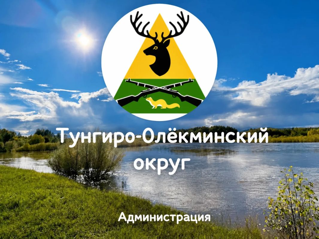 Конкурс на пост главы Тунгиро-Олёкминского округа открыт в Забайкалье