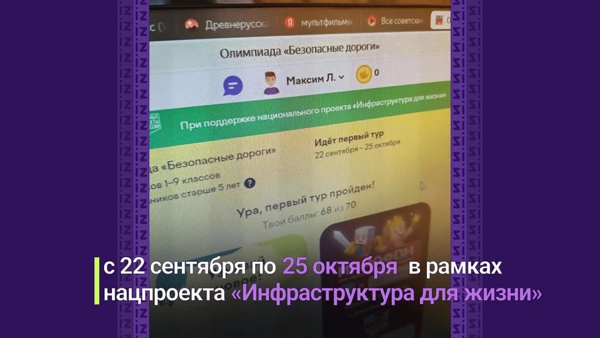 Более 33 тысяч забайкальских школьников стали участниками онлайн- олимпиады «Безопасные дороги»