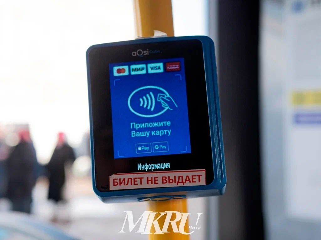 В Чите стоимость проезда в троллейбусах вырастет сразу на 11%