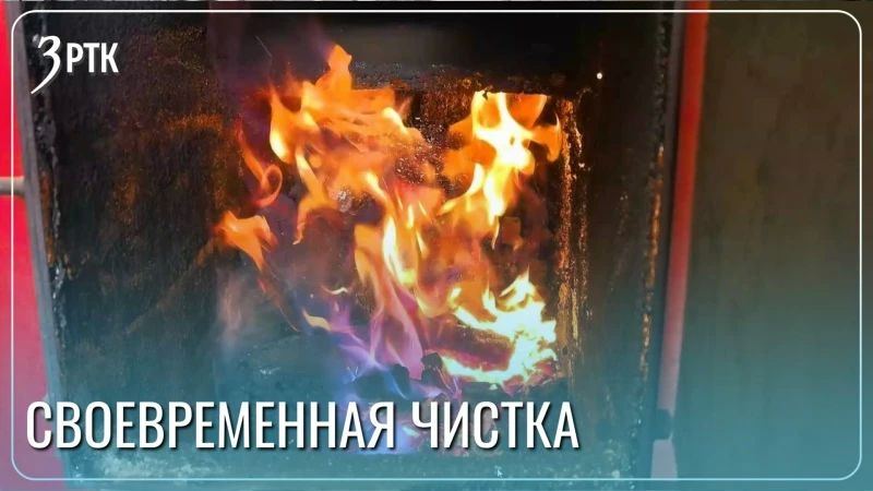 Как не сжечь свой дом в отопительный сезон: советы от трубочиста