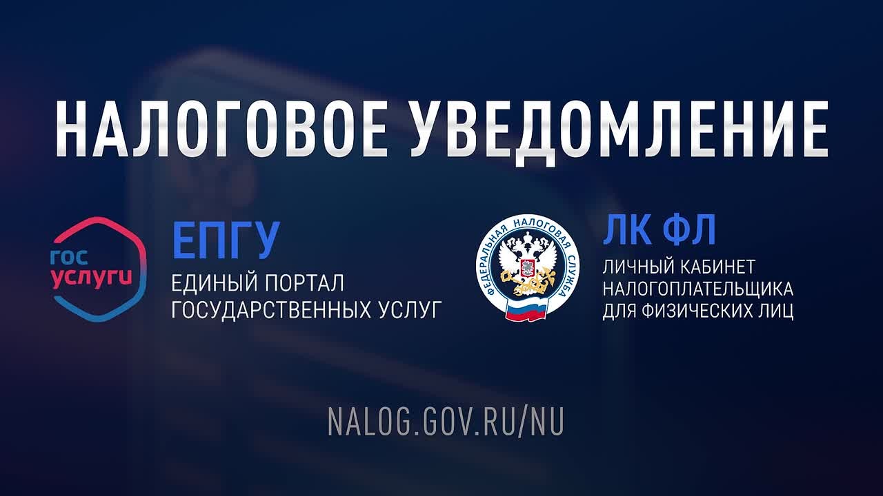 УФНС России по Забайкальскому краю напоминает: не позднее 1 декабря 2026 года жителям региона необходимо уплатить транспортный и земельный налоги, а также налог на имущество и НДФЛ за 2025 год