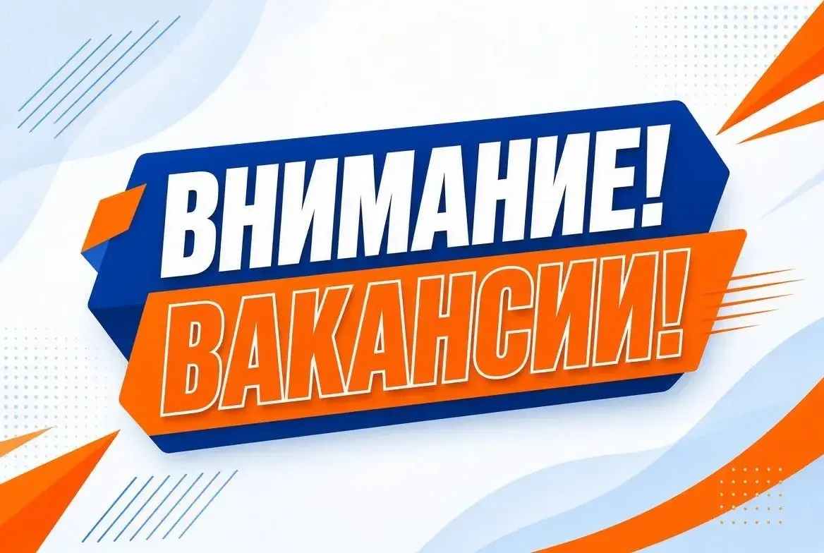 В комитете градостроительной политики Читы открыты вакансии с зарплатой до 150 тысяч рублей