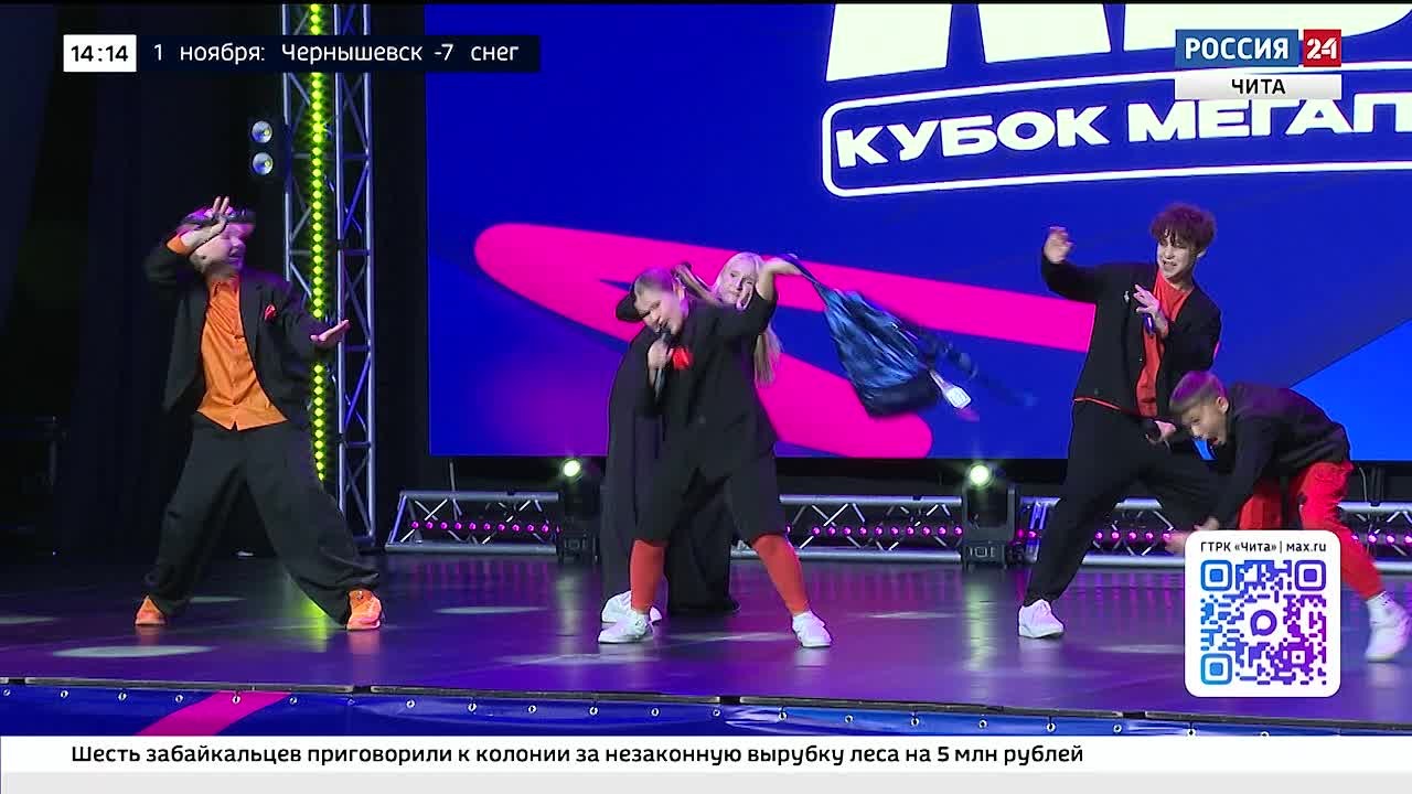 В Забайкалье прошёл «Кубок мегаполиса» по КВН