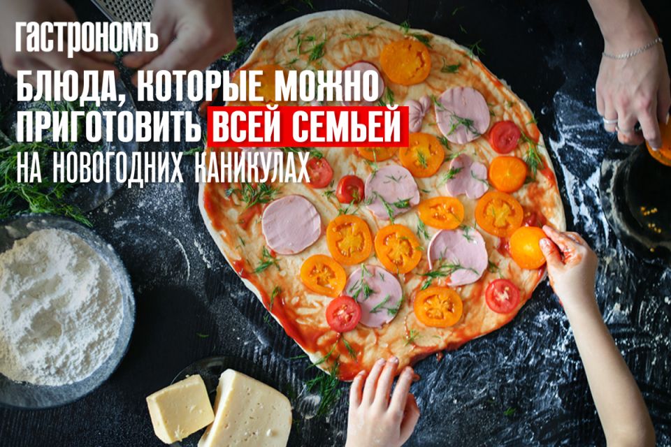 Вкусные идеи для семейного кулинарного досуга в новогодние праздники