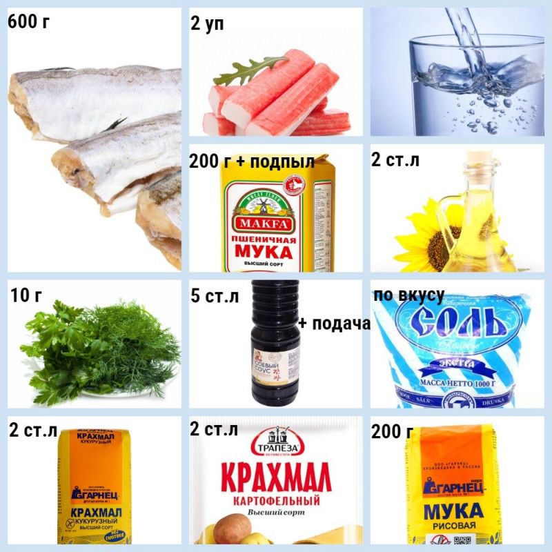 Нежные гёдза с рыбной начинкой