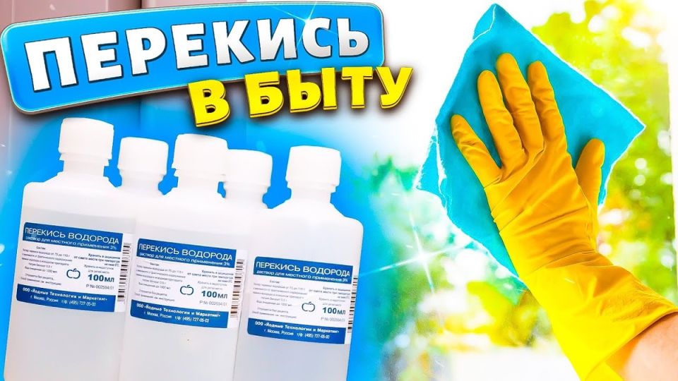 Почему перекись водорода должна быть в каждом доме?